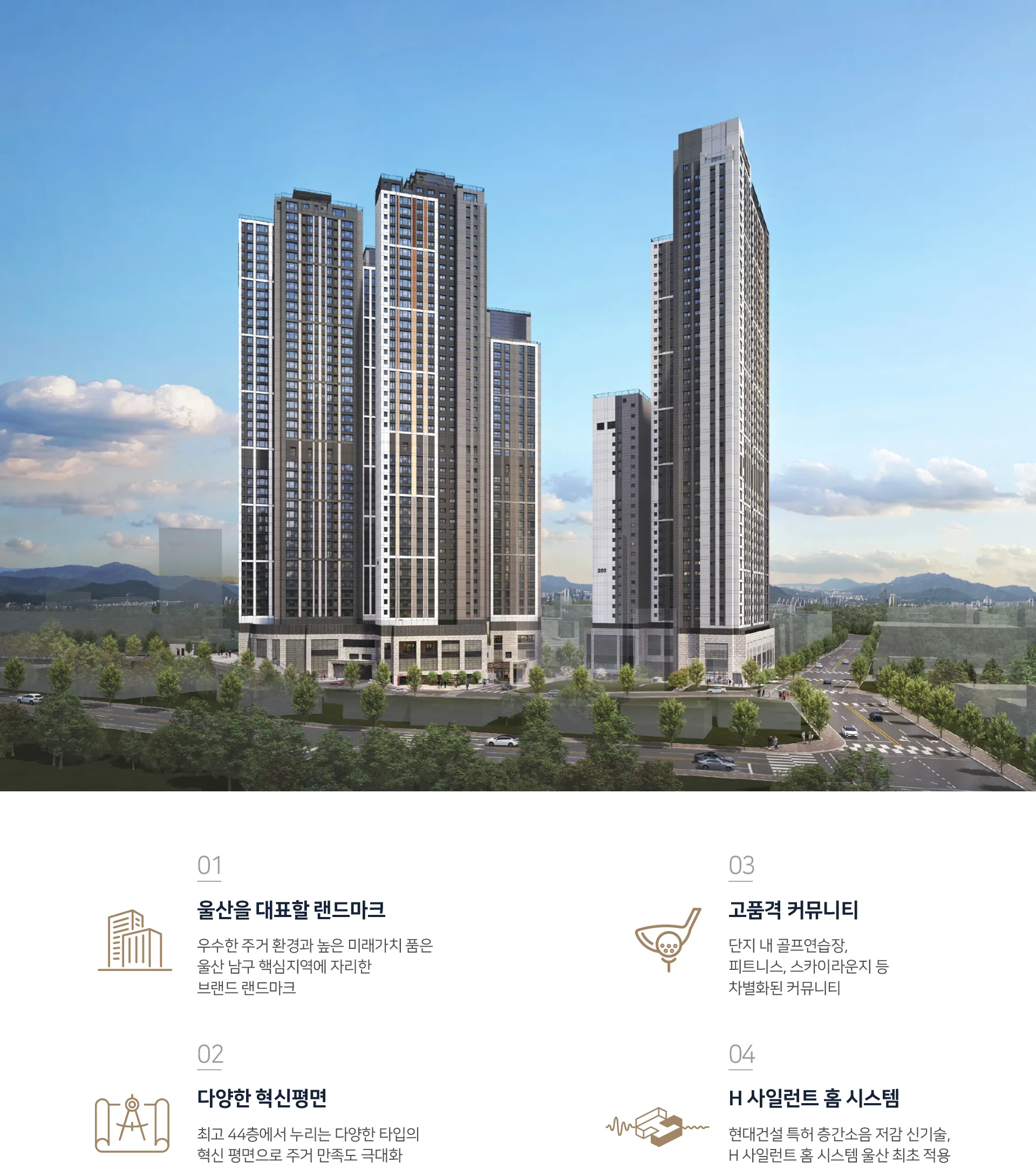 힐스테이트 선암호수공원 단지설계 - 호수공원 조망 극대화 배치 및 차별화된 동선 설계